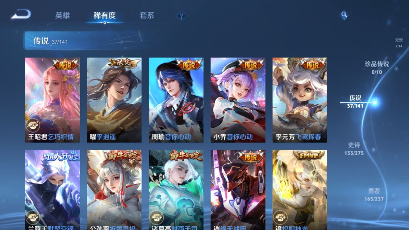 WZQM4211744王者荣耀账号详情图10