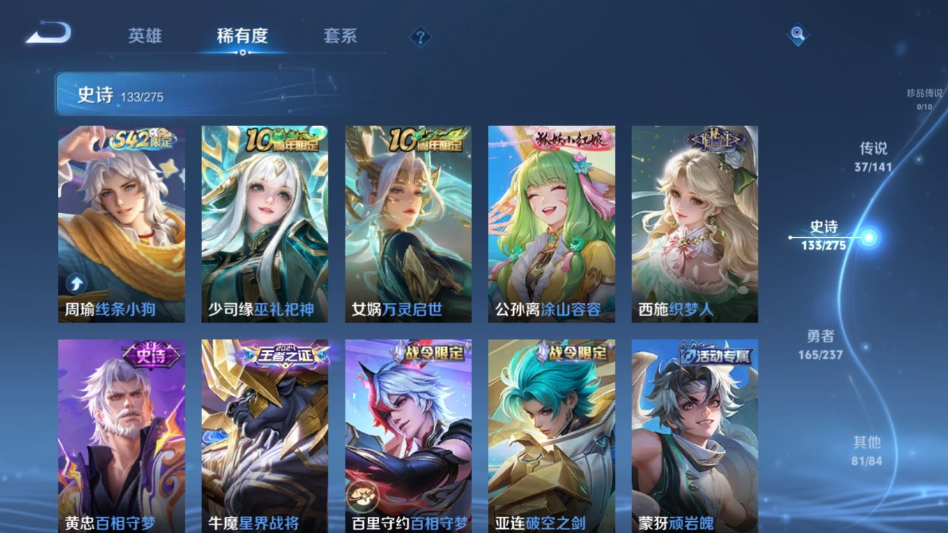 WZQM4211744王者荣耀账号详情图11