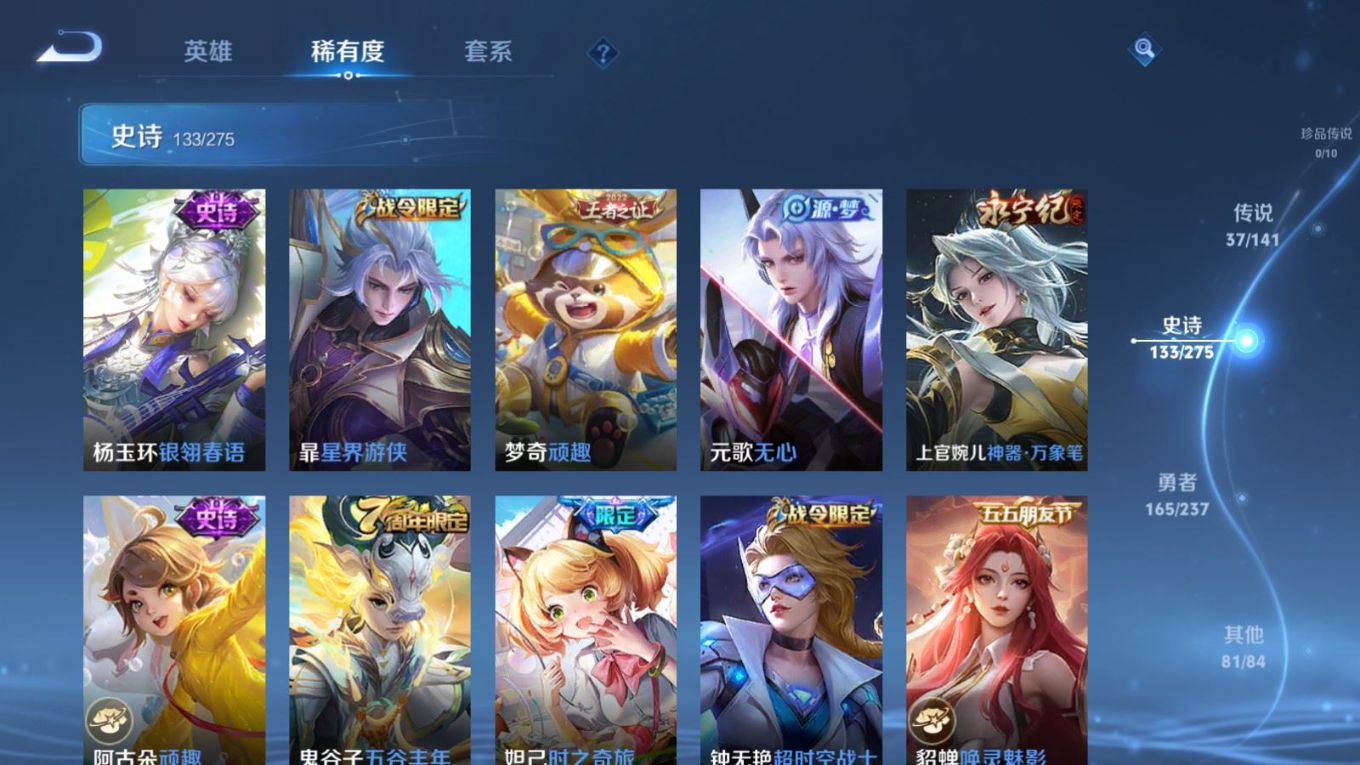 WZQM4211744王者荣耀账号详情图12