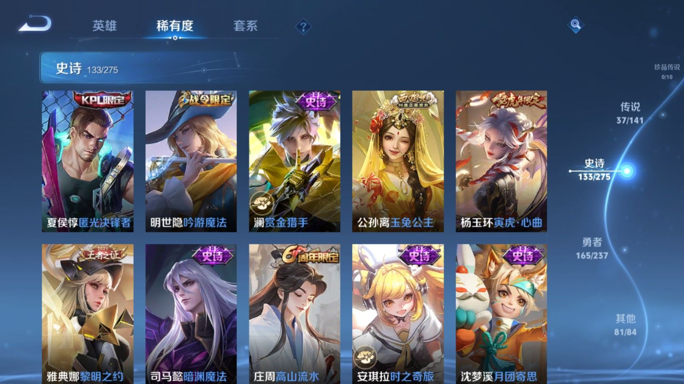 WZQM4211744王者荣耀账号详情图13