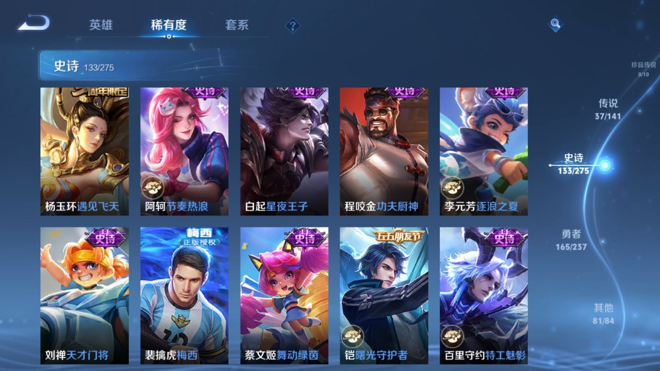 WZQM4211744王者荣耀账号详情图17