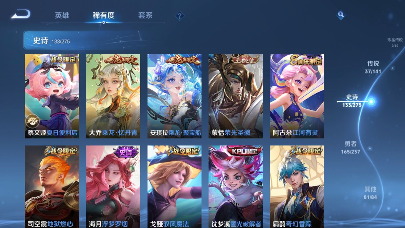 WZQM4211744王者荣耀账号详情图15