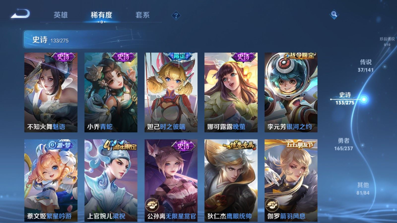 WZQM4211744王者荣耀账号详情图19