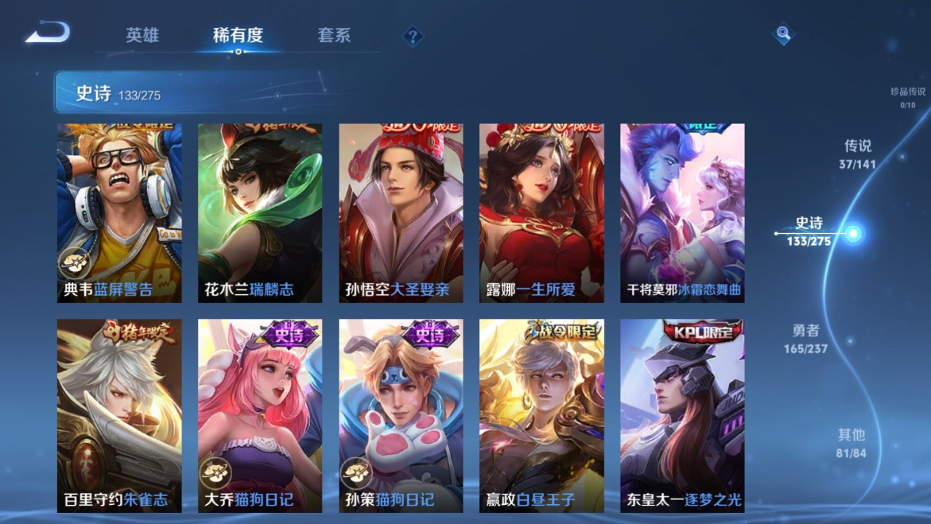 WZQM4211744王者荣耀账号详情图18