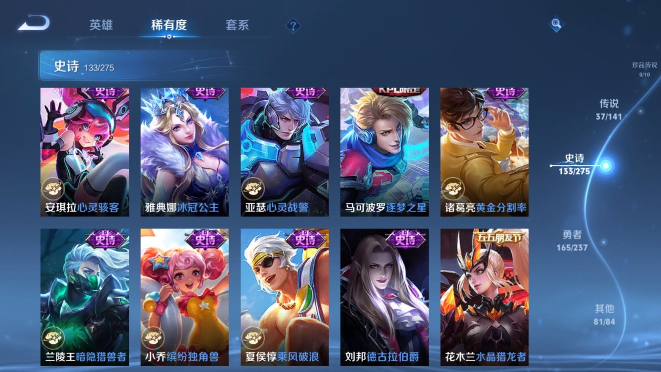 WZQM4211744王者荣耀账号详情图20