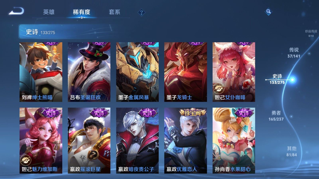 WZQM4211744王者荣耀账号详情图21