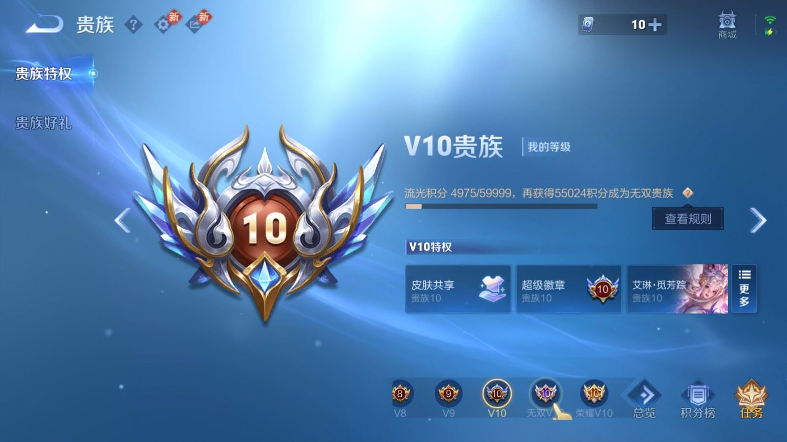 WZQM4211744王者荣耀账号详情图23