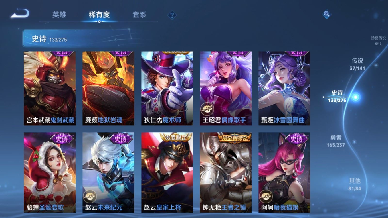 WZQM4211744王者荣耀账号详情图25