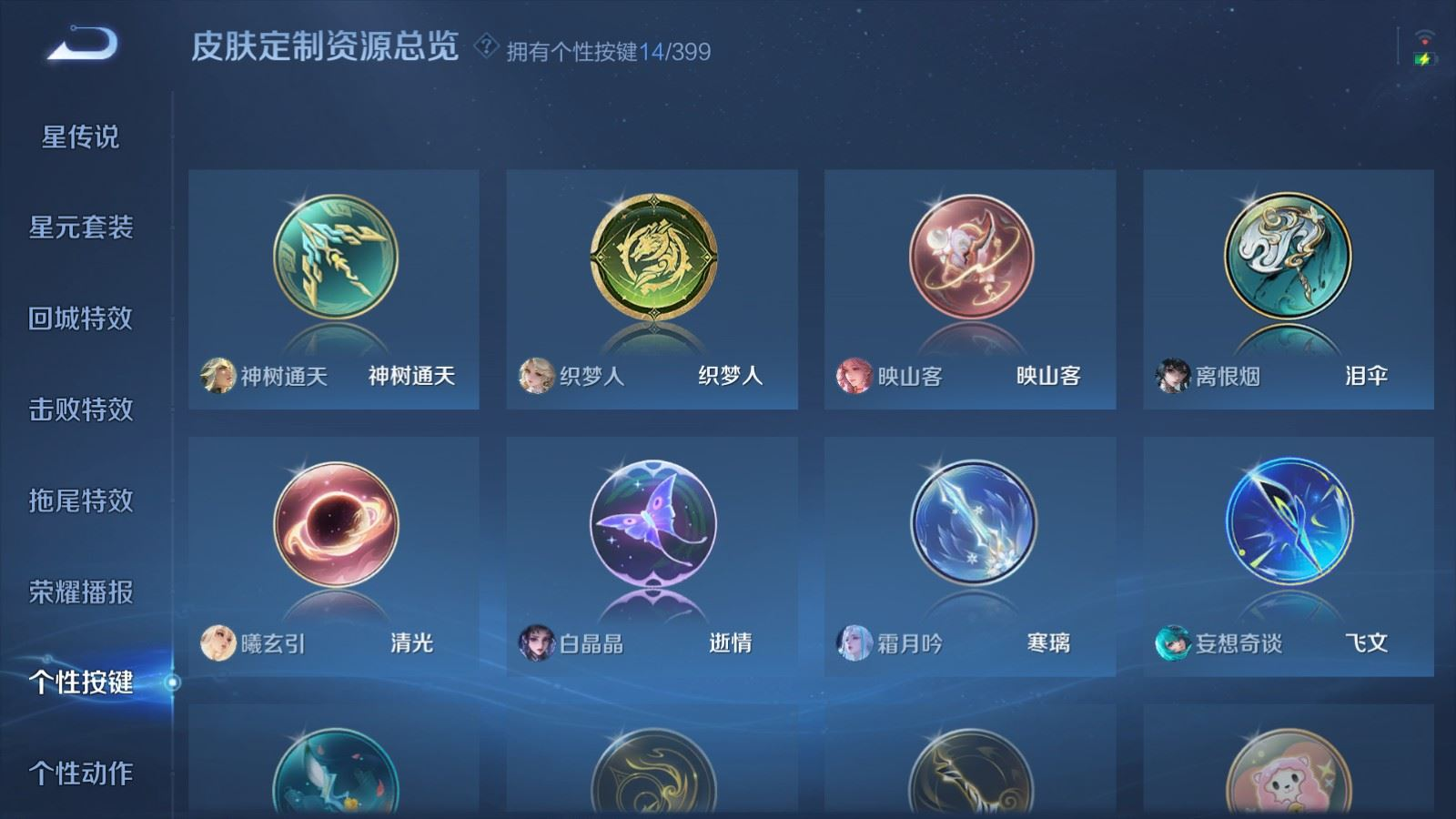 WZQM4211744王者荣耀账号详情图26