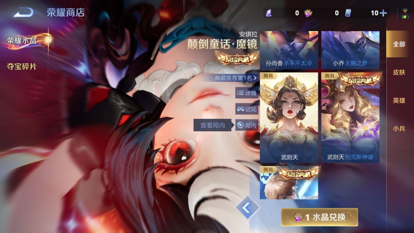 WZQM4211744王者荣耀账号详情图29