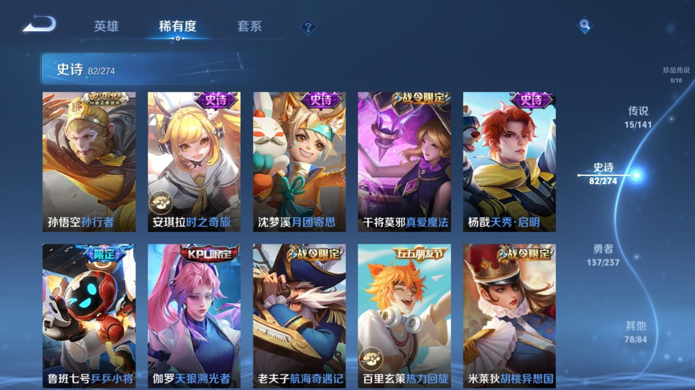 WZQM4211767王者荣耀账号详情图14