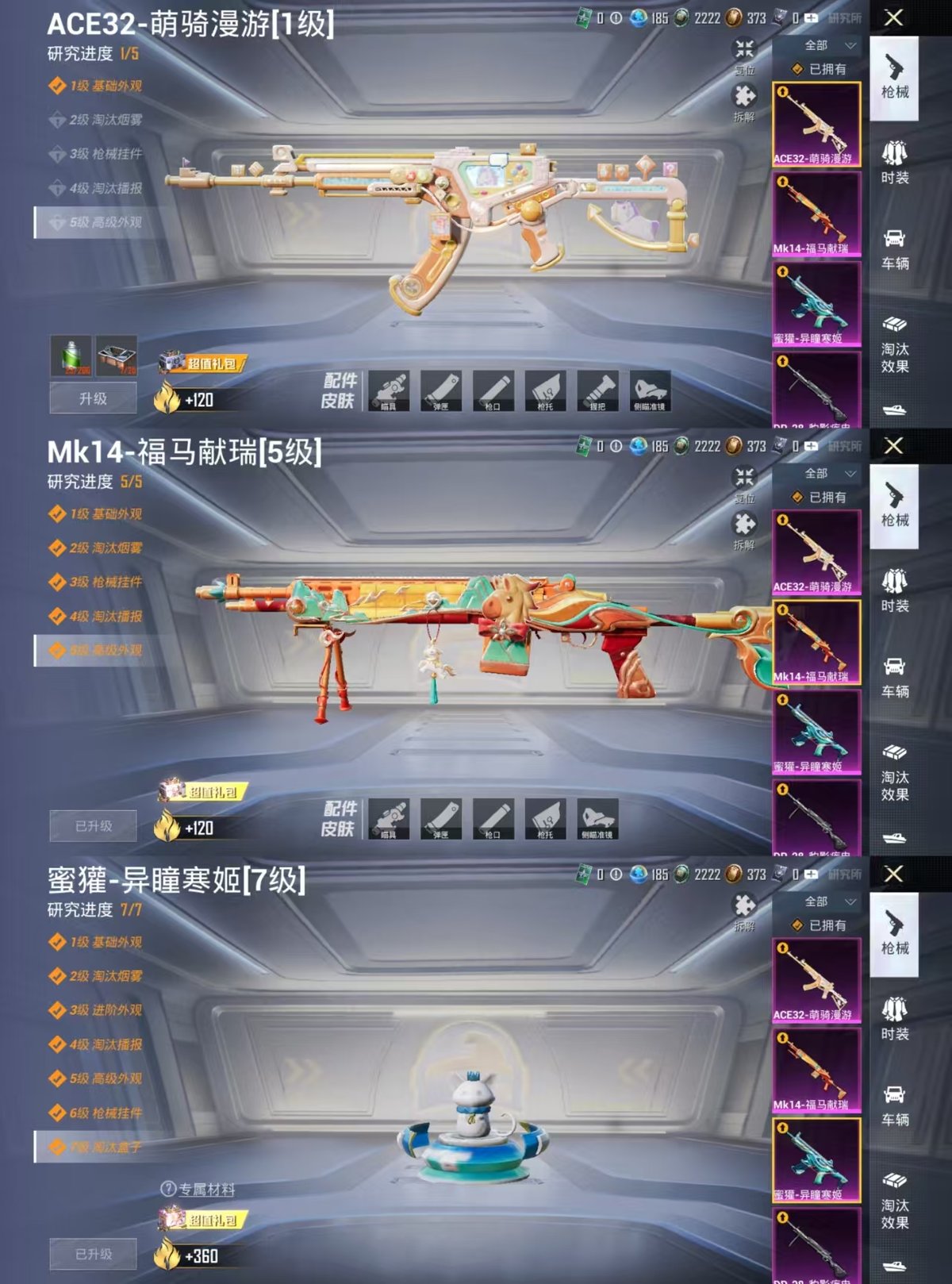 HPQM4116618和平精英账号详情图9 HPQM4116618和平精英账号详情图9