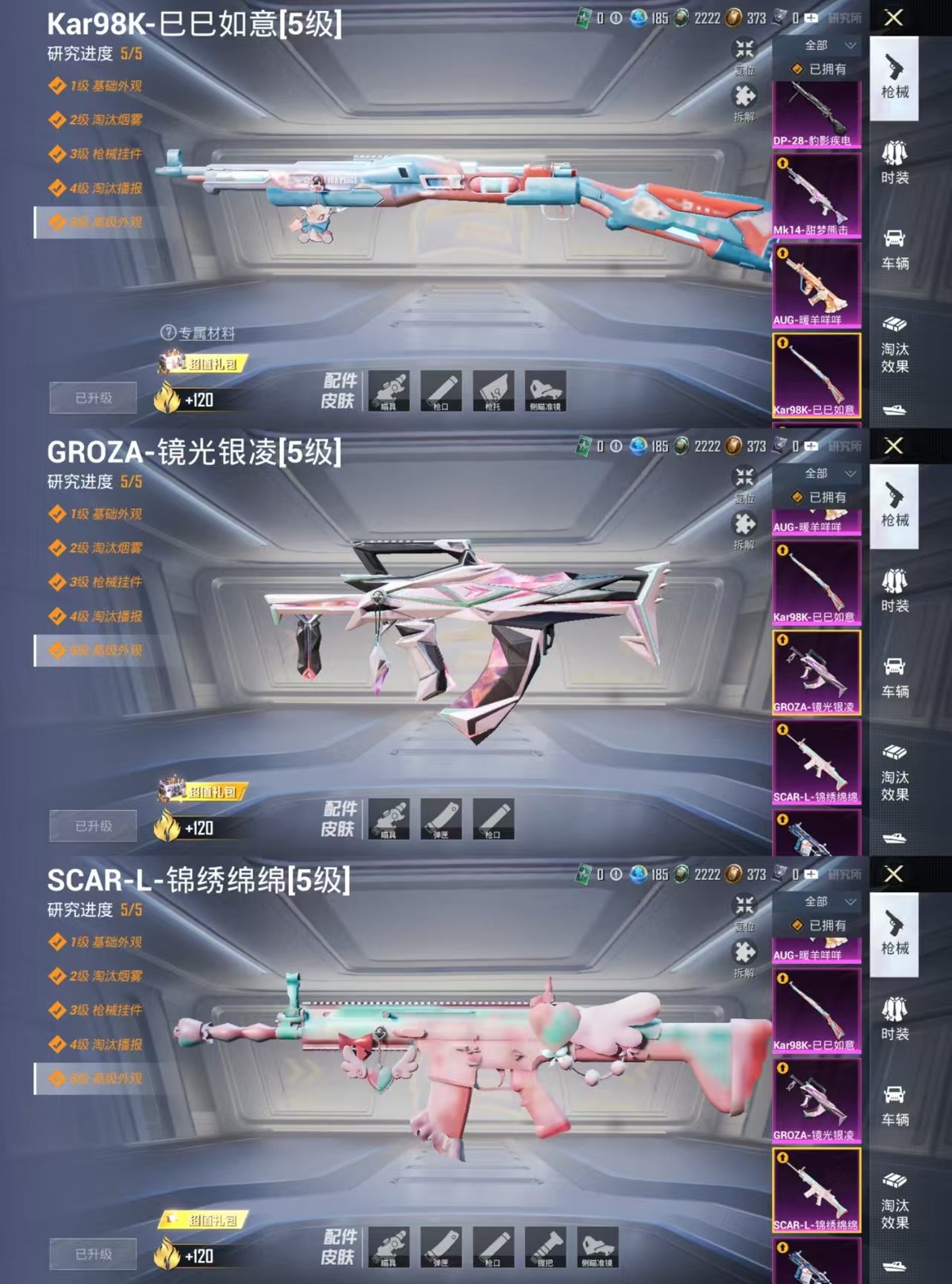 HPQM4116618和平精英账号详情图8 HPQM4116618和平精英账号详情图8