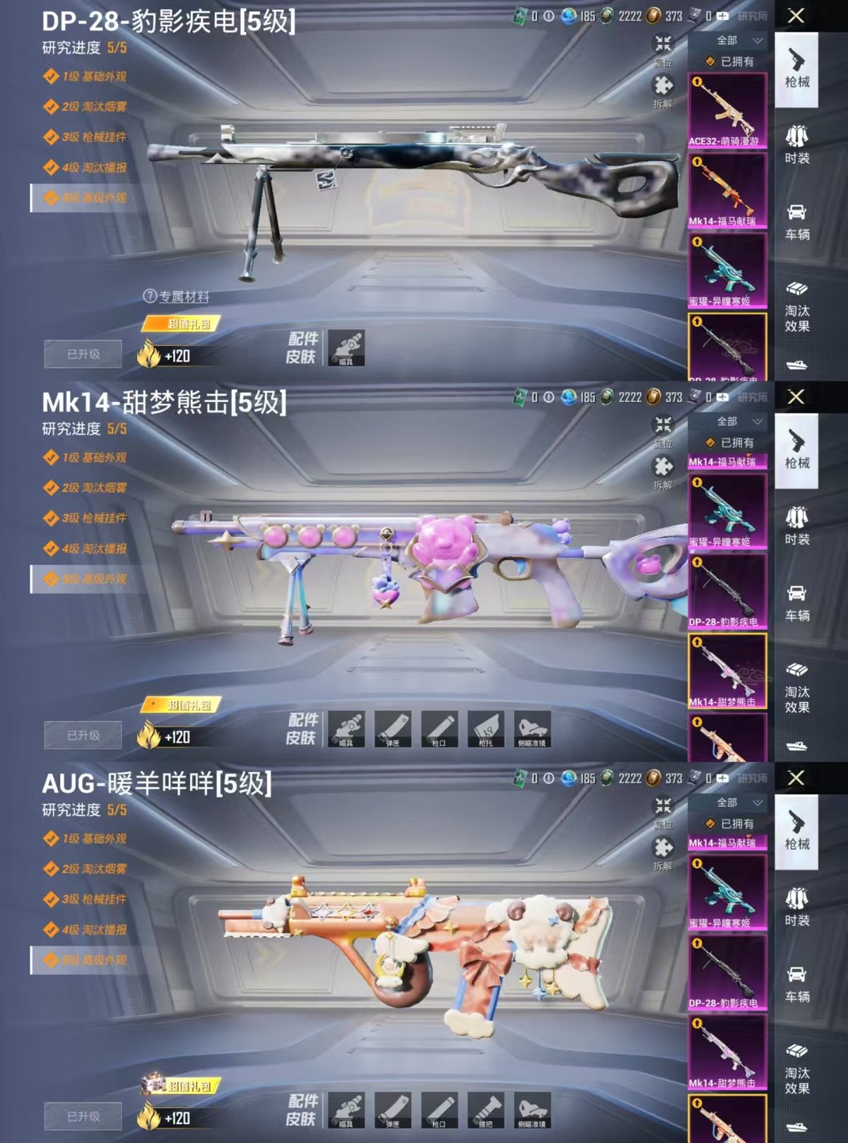 HPQM4116618和平精英账号详情图5 HPQM4116618和平精英账号详情图5