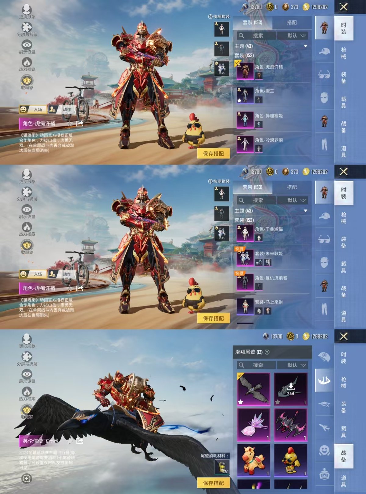 HPQM4116618和平精英账号详情图7 HPQM4116618和平精英账号详情图7