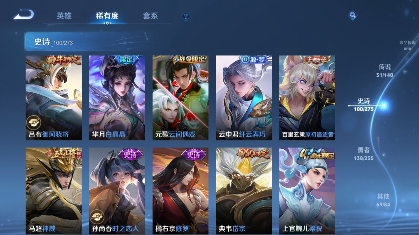 WZQM4211791王者荣耀账号详情图17