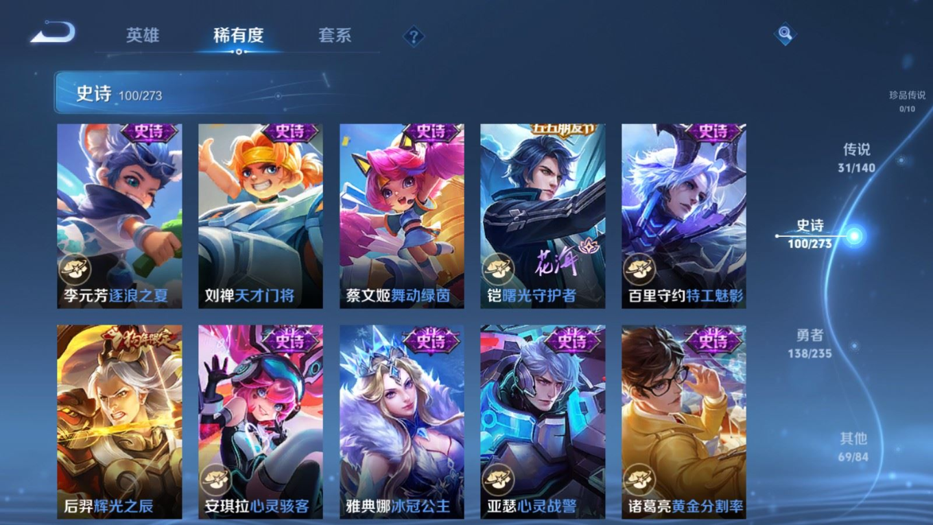 WZQM4211791王者荣耀账号详情图19