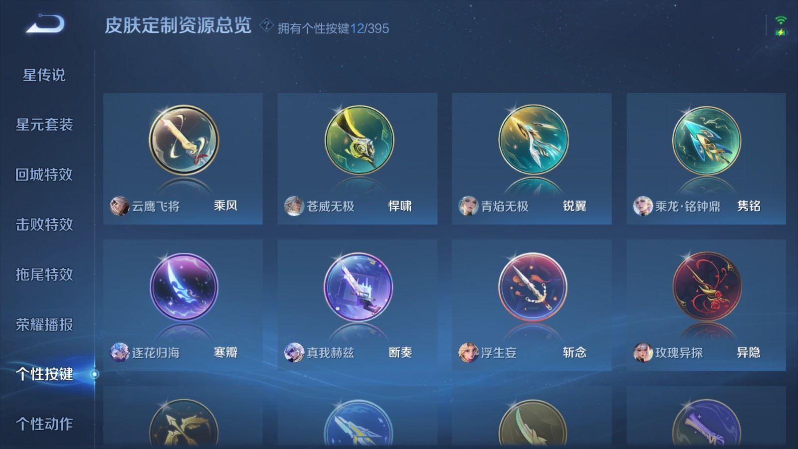 WZQM4211791王者荣耀账号详情图24