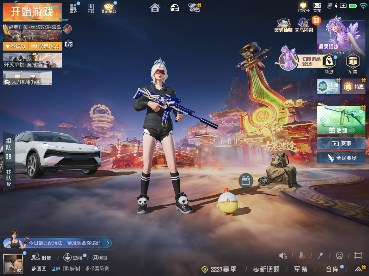 HPQM4116633和平精英账号详情图4