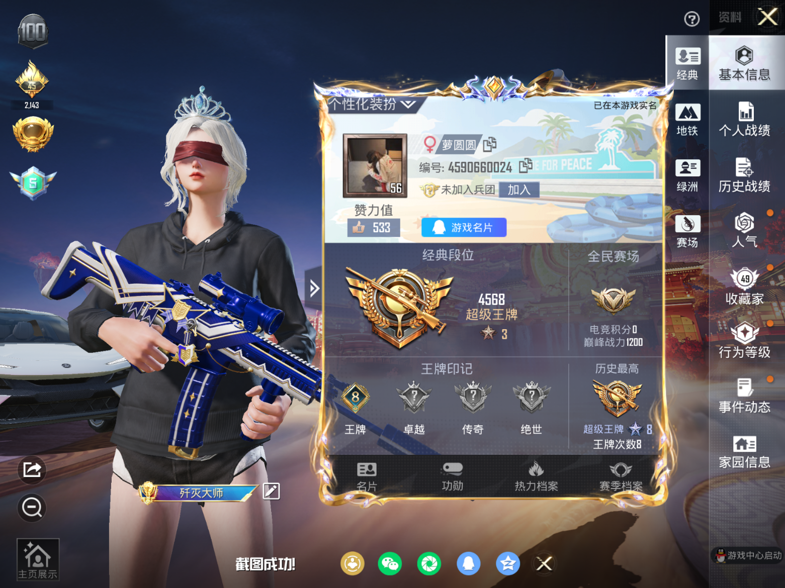 HPQM4116633和平精英账号详情图5