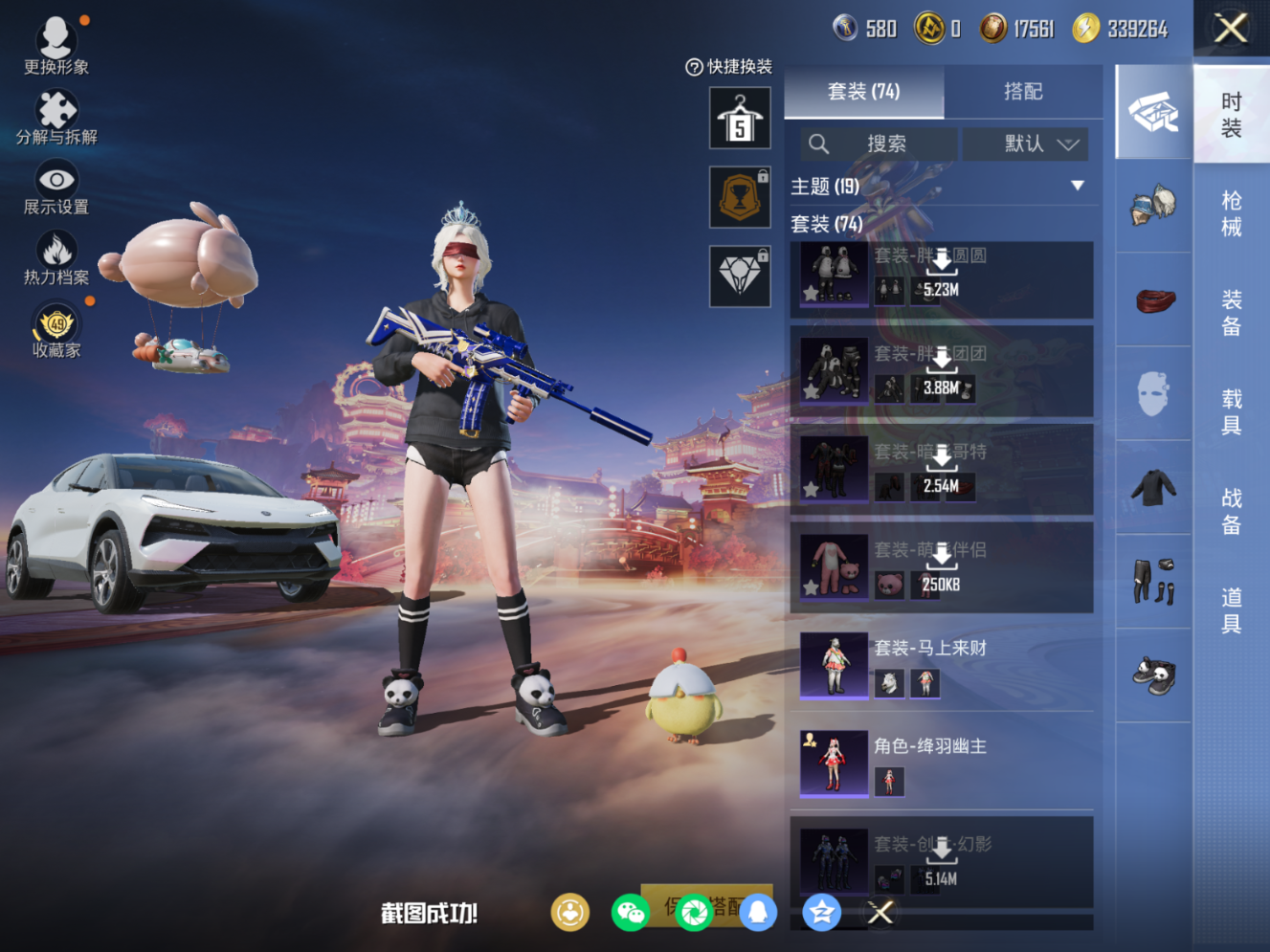 HPQM4116633和平精英账号详情图8