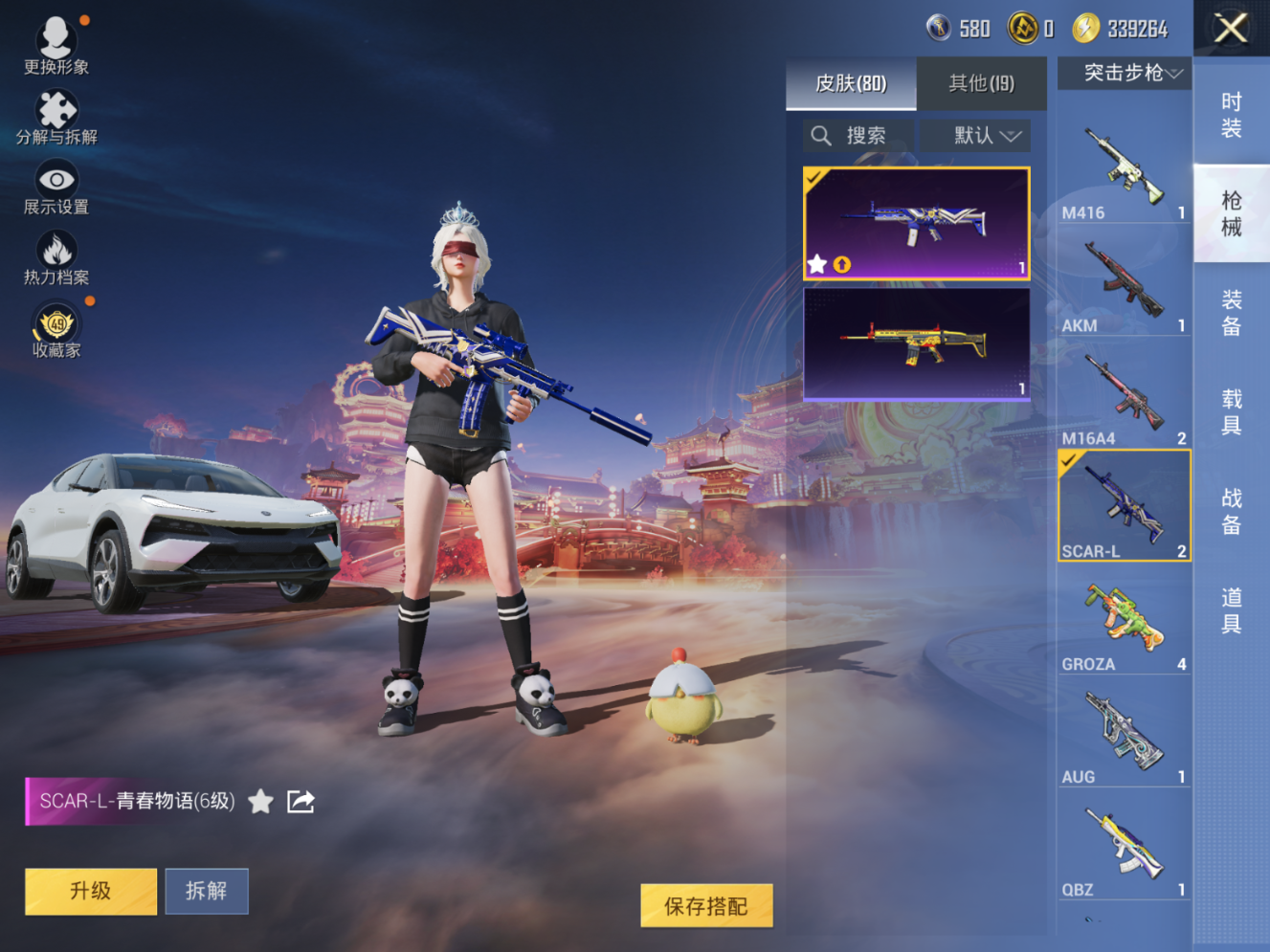 HPQM4116633和平精英账号详情图7