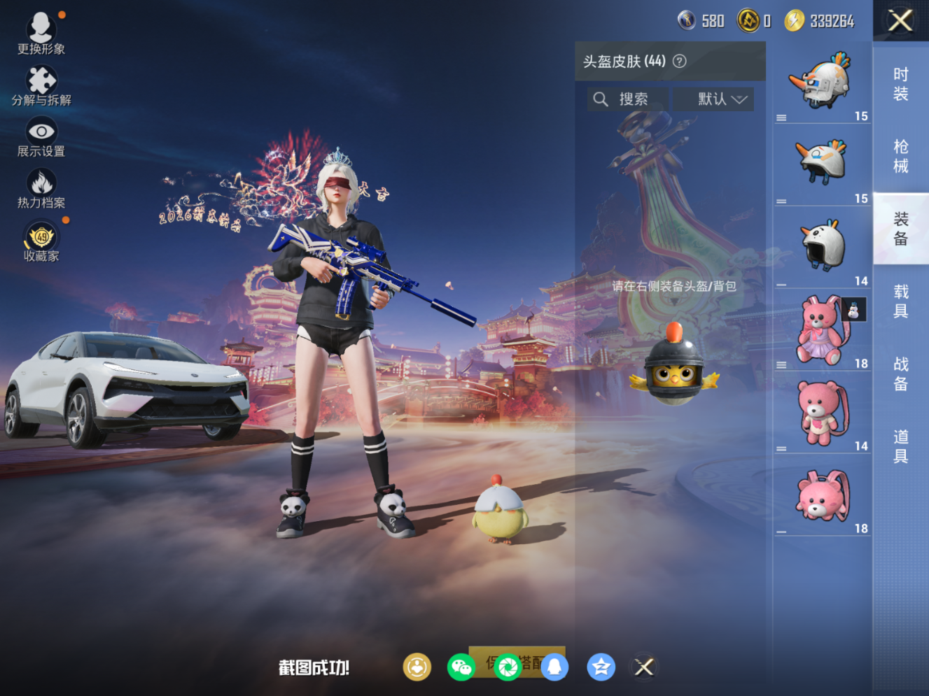 HPQM4116633和平精英账号详情图9