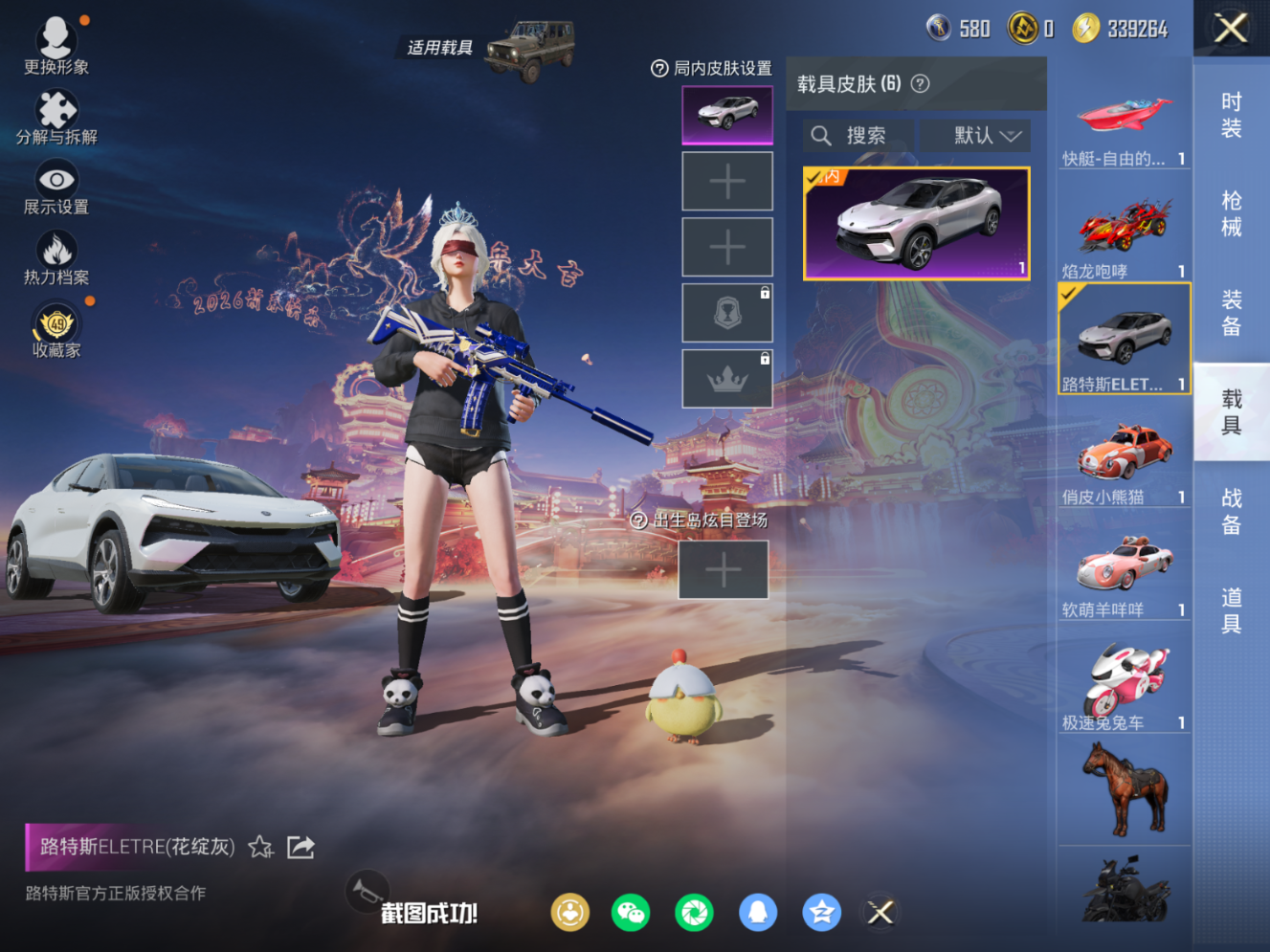 HPQM4116633和平精英账号详情图11