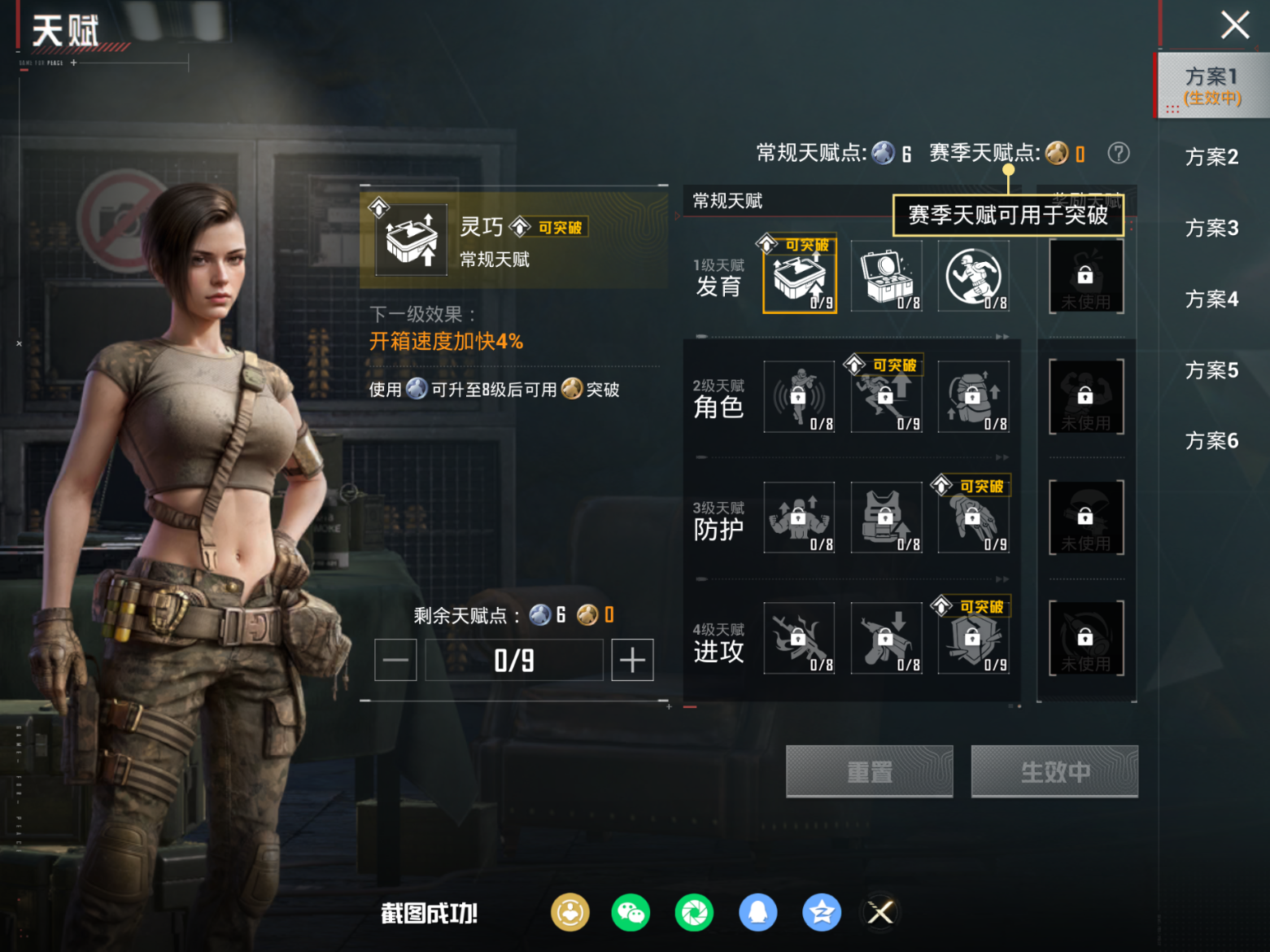 HPQM4116633和平精英账号详情图12