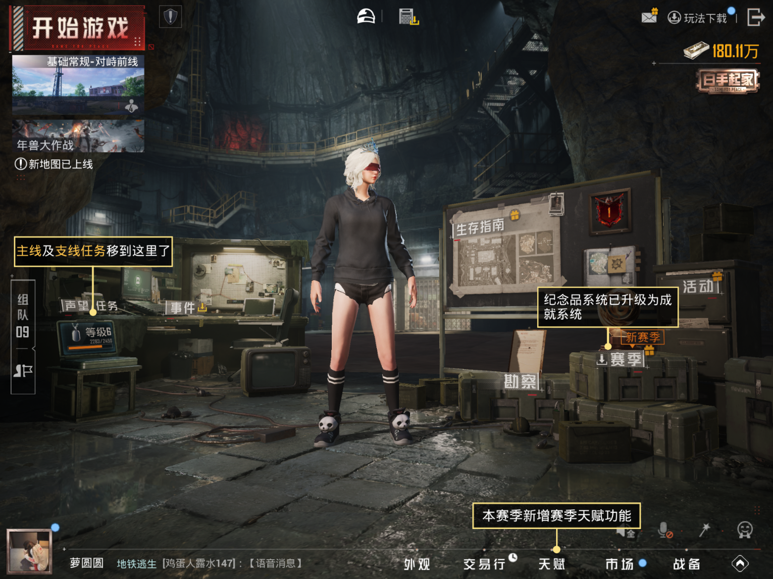 HPQM4116633和平精英账号详情图14