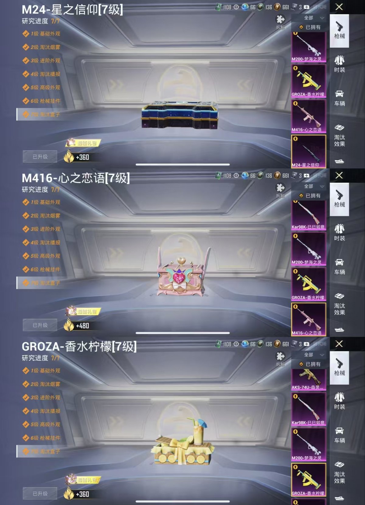 HPQM4116679和平精英账号详情图7