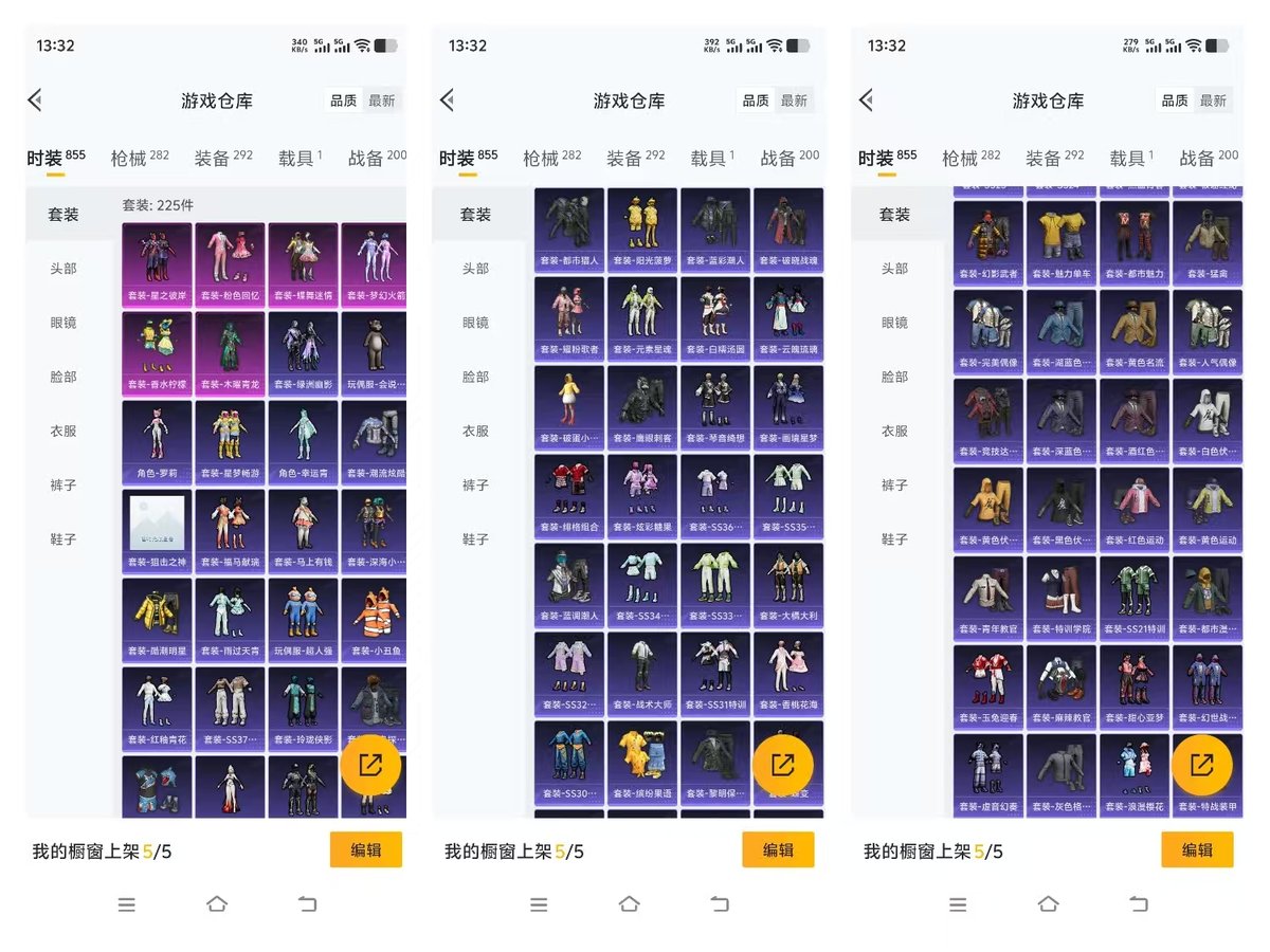 HPQM4116679和平精英账号详情图3