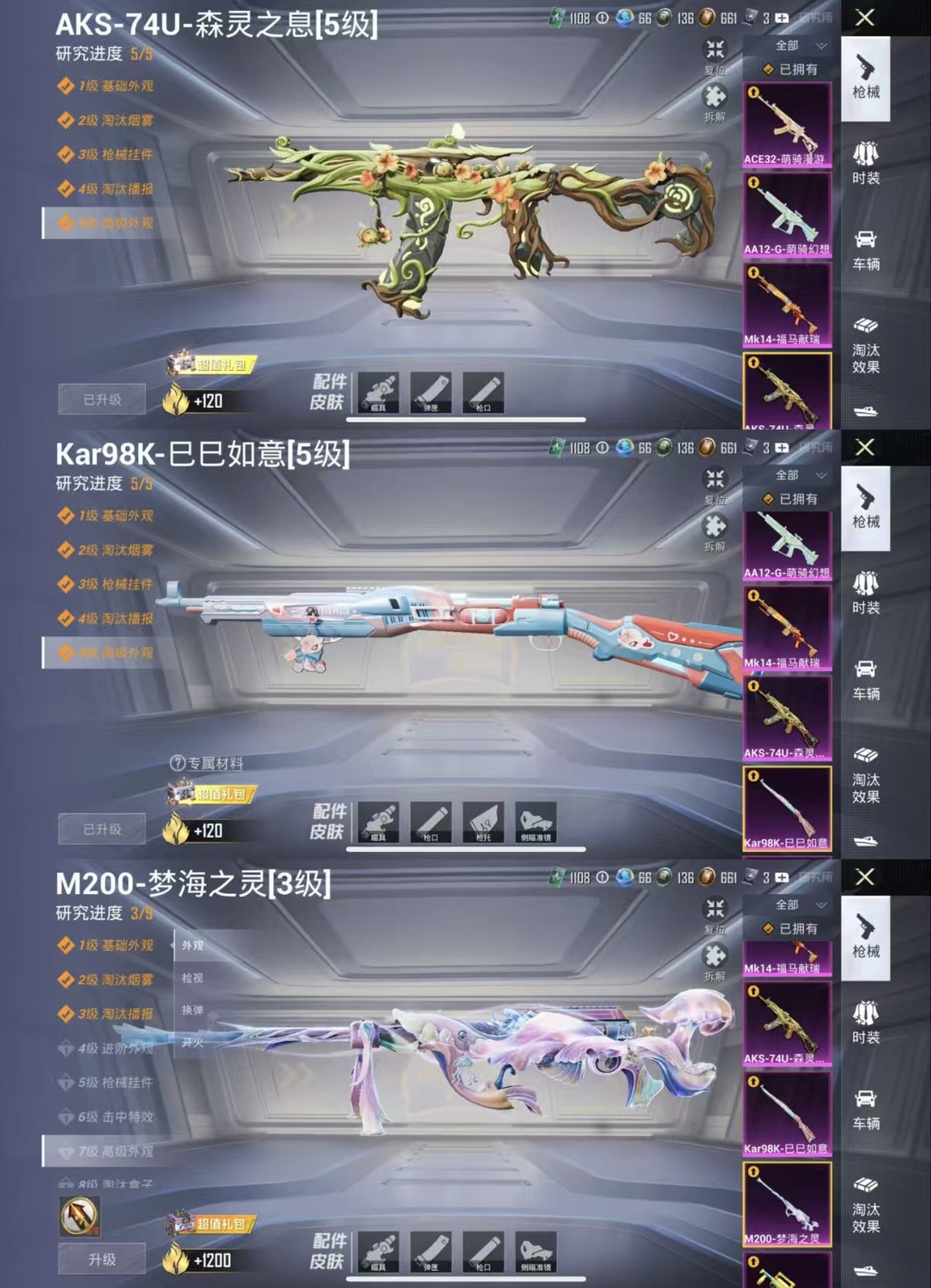 HPQM4116679和平精英账号详情图6