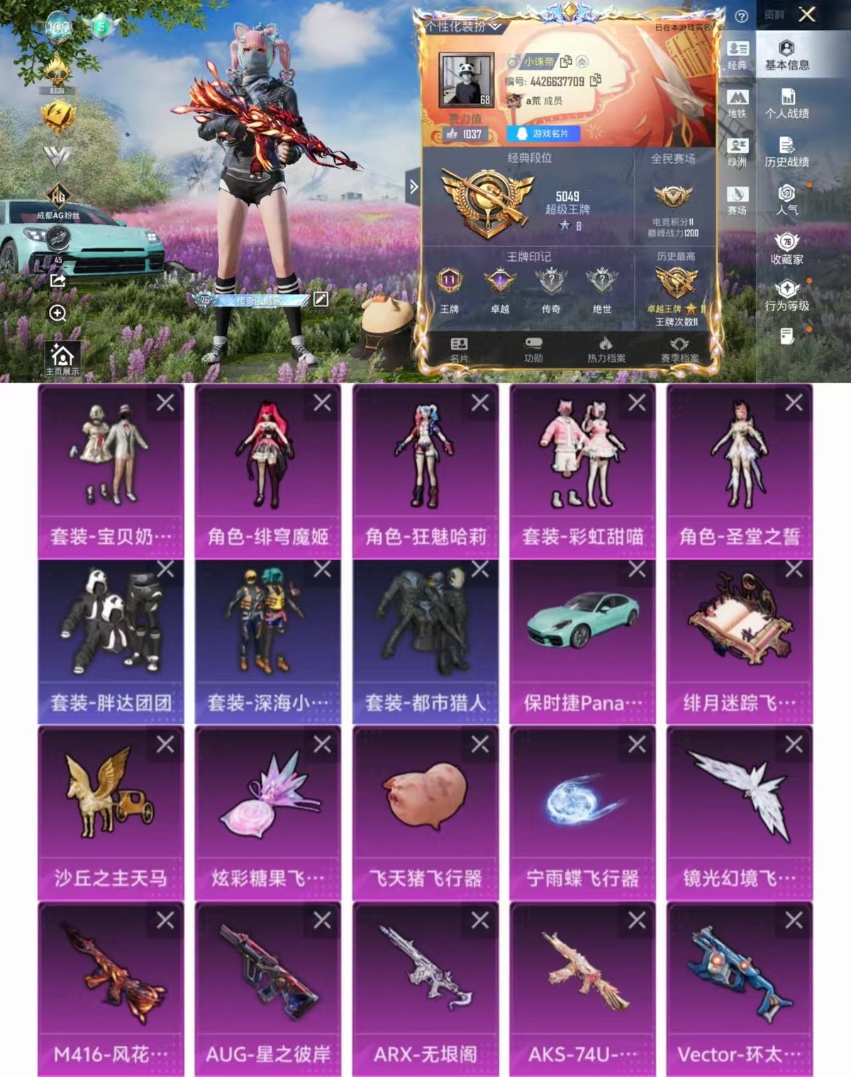 和平精英账号安卓QQ实名: 可修改 时装数: 733 载具数: 1 枪械数: 299 战备数: 211 热门装扮: 深海