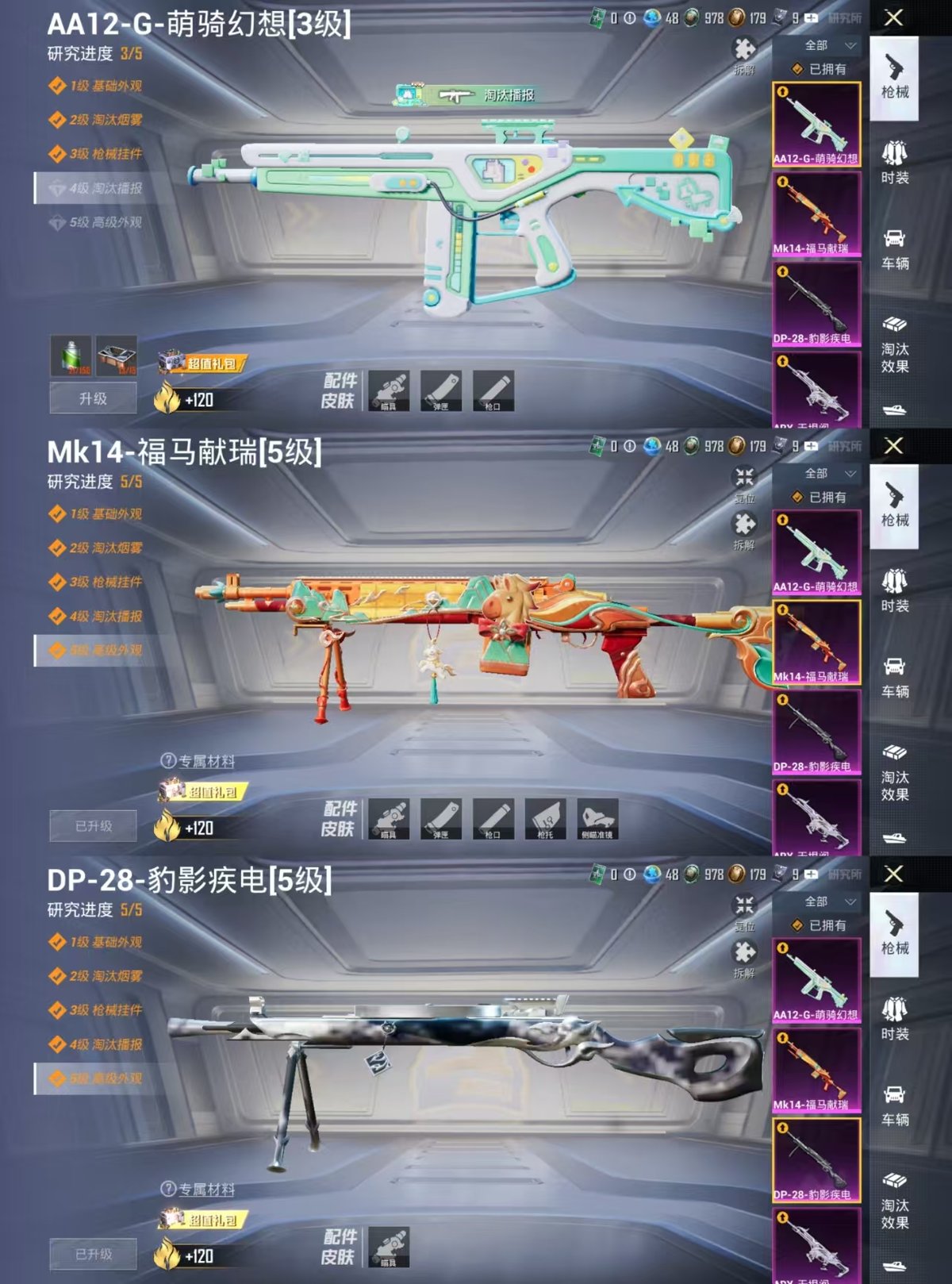 HPQM4116689和平精英账号详情图5 HPQM4116689和平精英账号详情图5