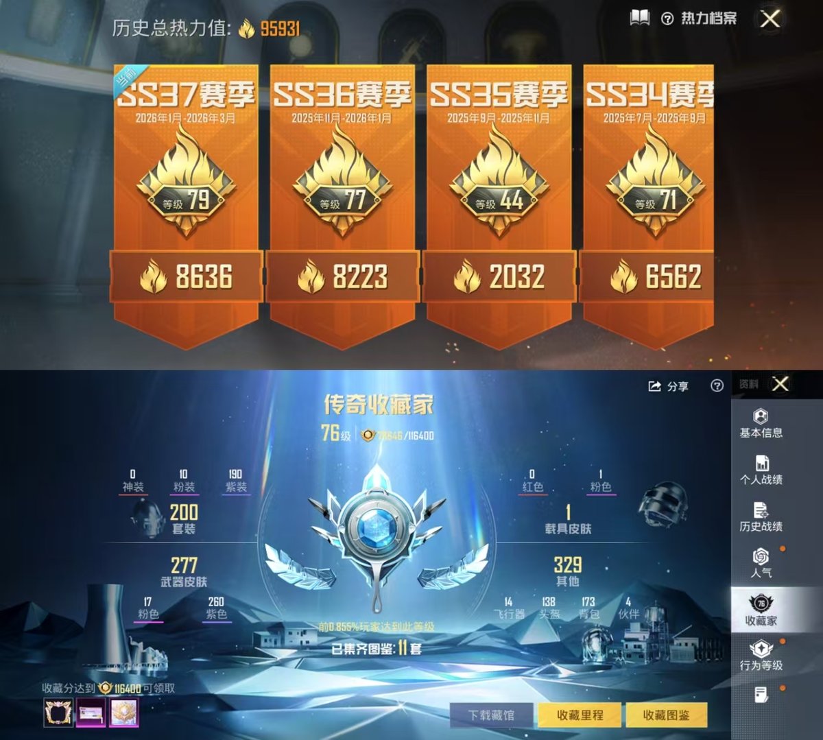 HPQM4116689和平精英账号详情图13 HPQM4116689和平精英账号详情图13