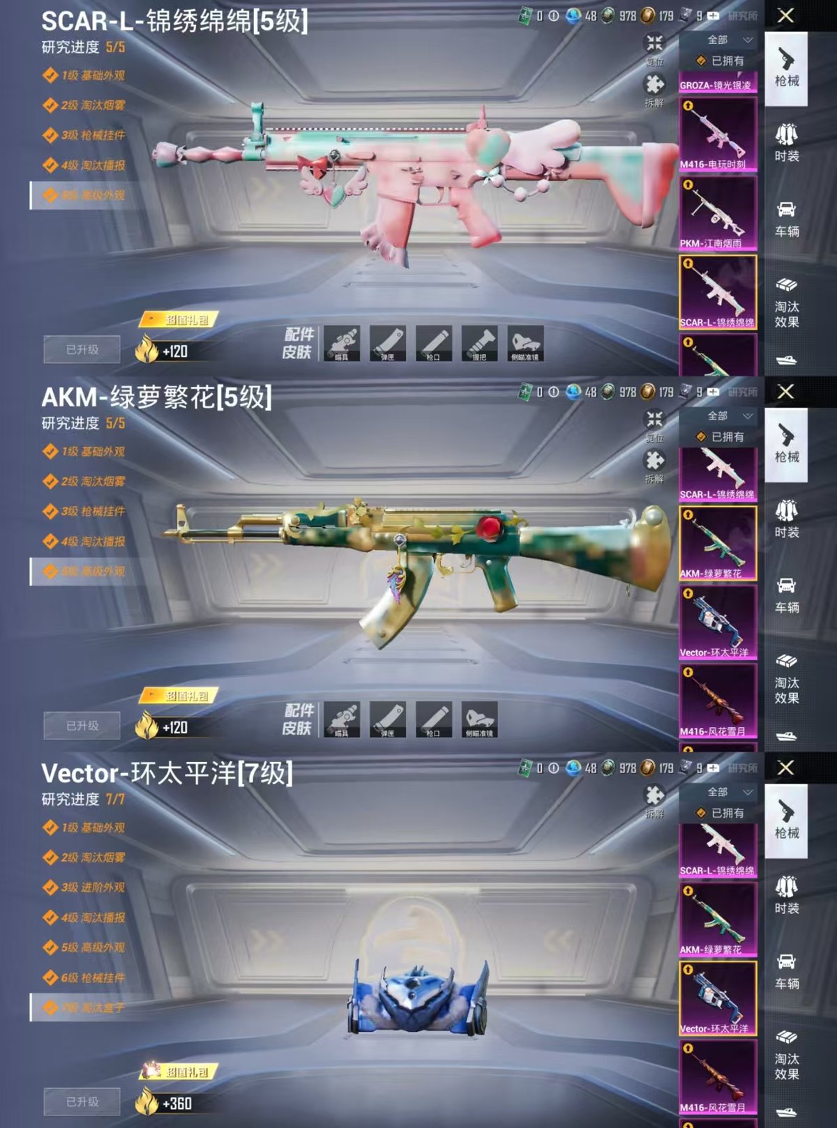 HPQM4116689和平精英账号详情图11 HPQM4116689和平精英账号详情图11