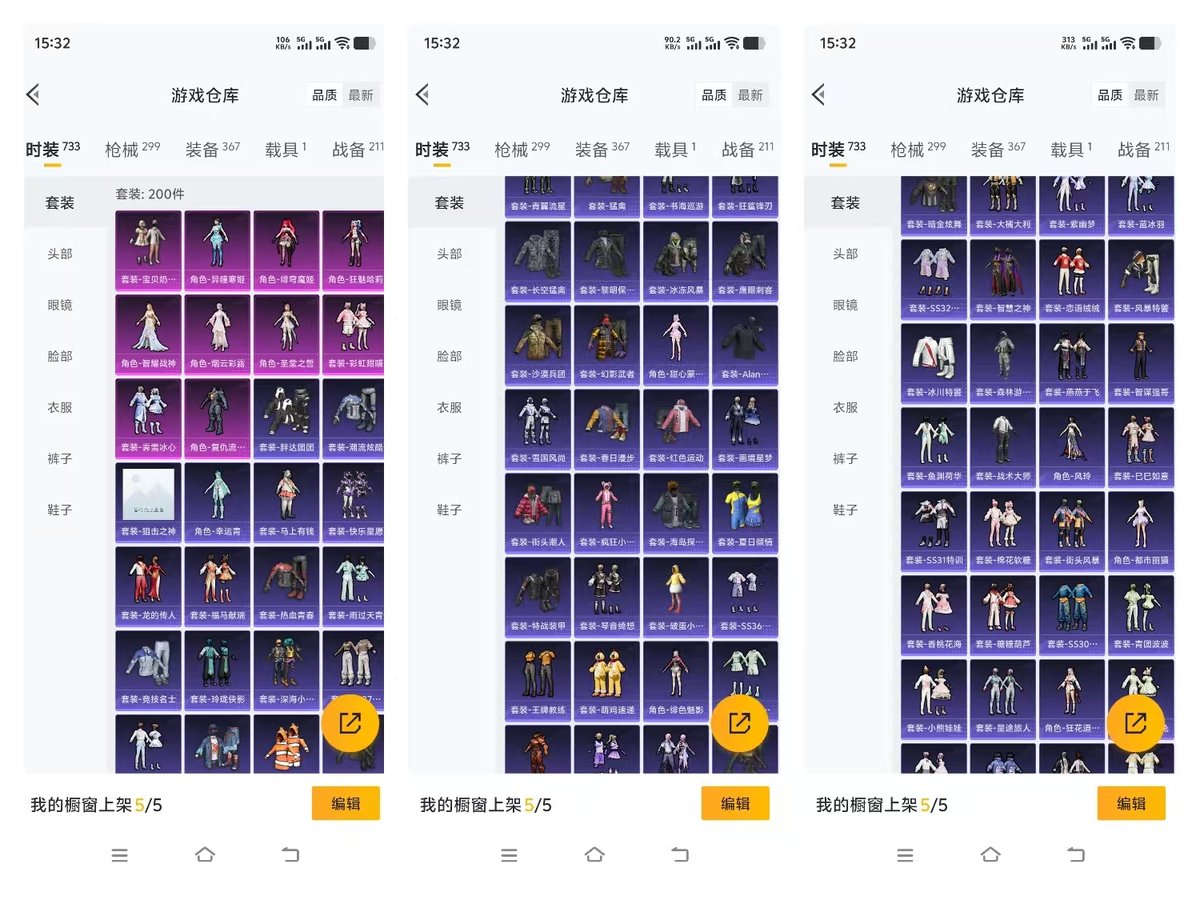 HPQM4116689和平精英账号详情图9 HPQM4116689和平精英账号详情图9