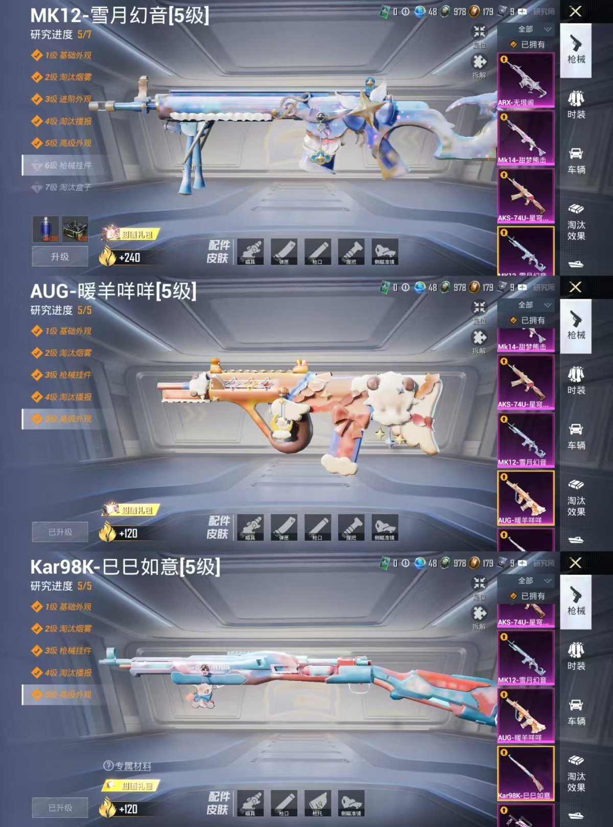 HPQM4116689和平精英账号详情图12 HPQM4116689和平精英账号详情图12