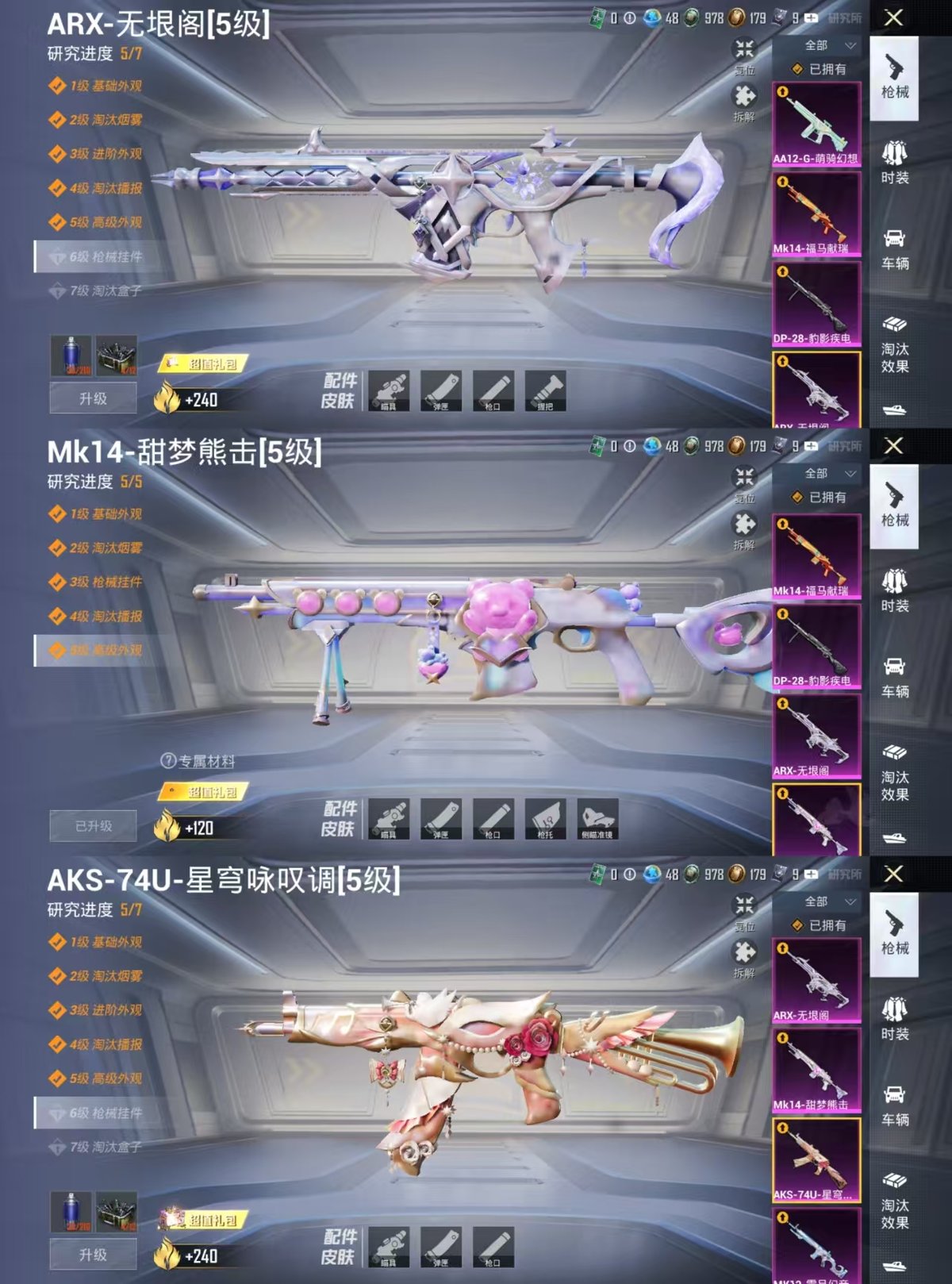 HPQM4116689和平精英账号详情图6 HPQM4116689和平精英账号详情图6