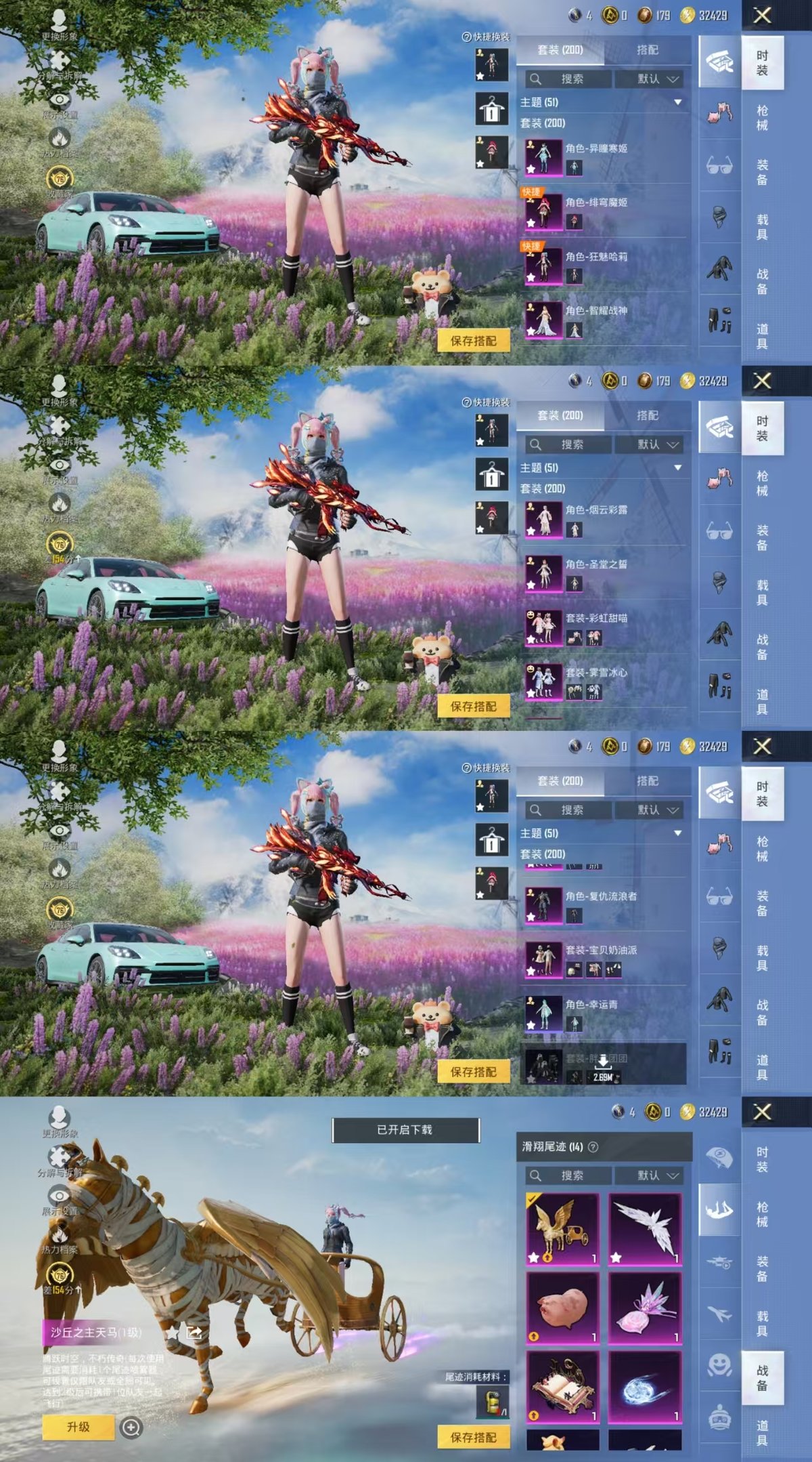 HPQM4116689和平精英账号详情图10 HPQM4116689和平精英账号详情图10