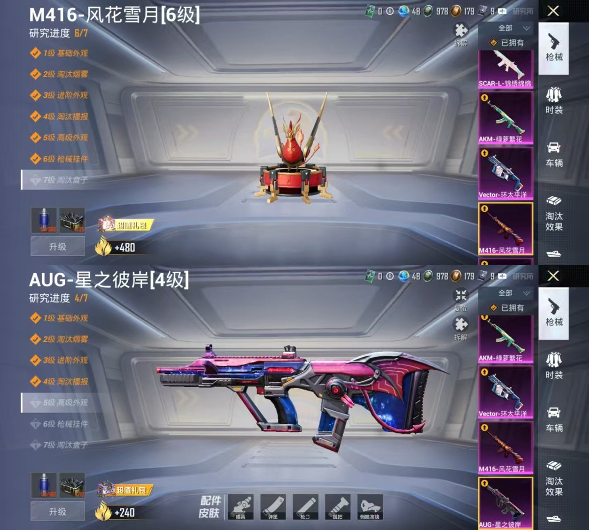 HPQM4116689和平精英账号详情图7 HPQM4116689和平精英账号详情图7