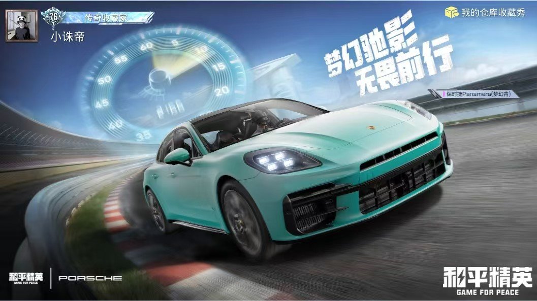 HPQM4116689和平精英账号详情图8 HPQM4116689和平精英账号详情图8