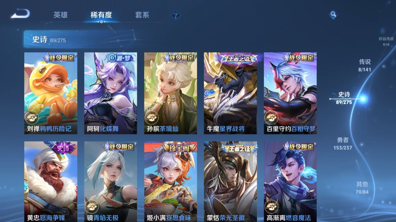 WZQM4211876王者荣耀账号详情图11