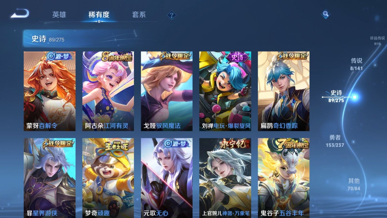 WZQM4211876王者荣耀账号详情图12