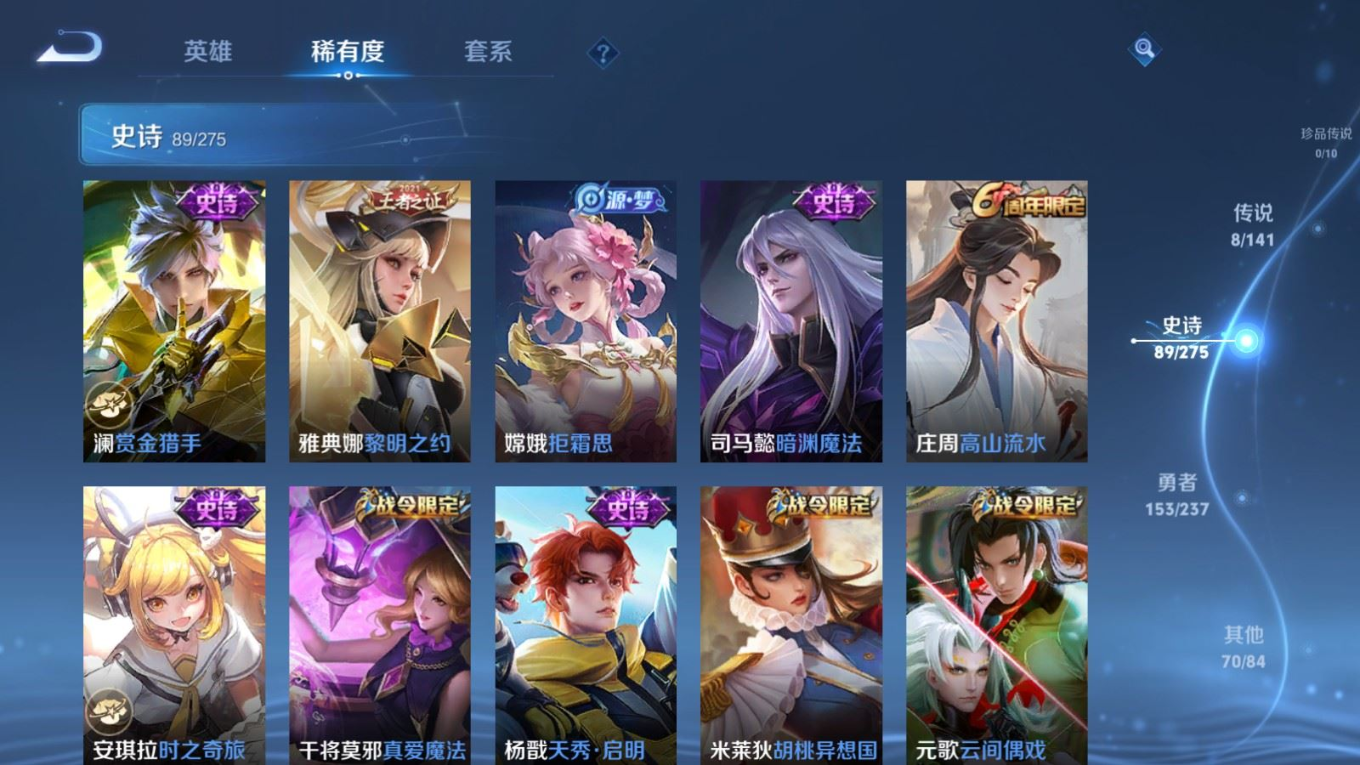 WZQM4211876王者荣耀账号详情图13