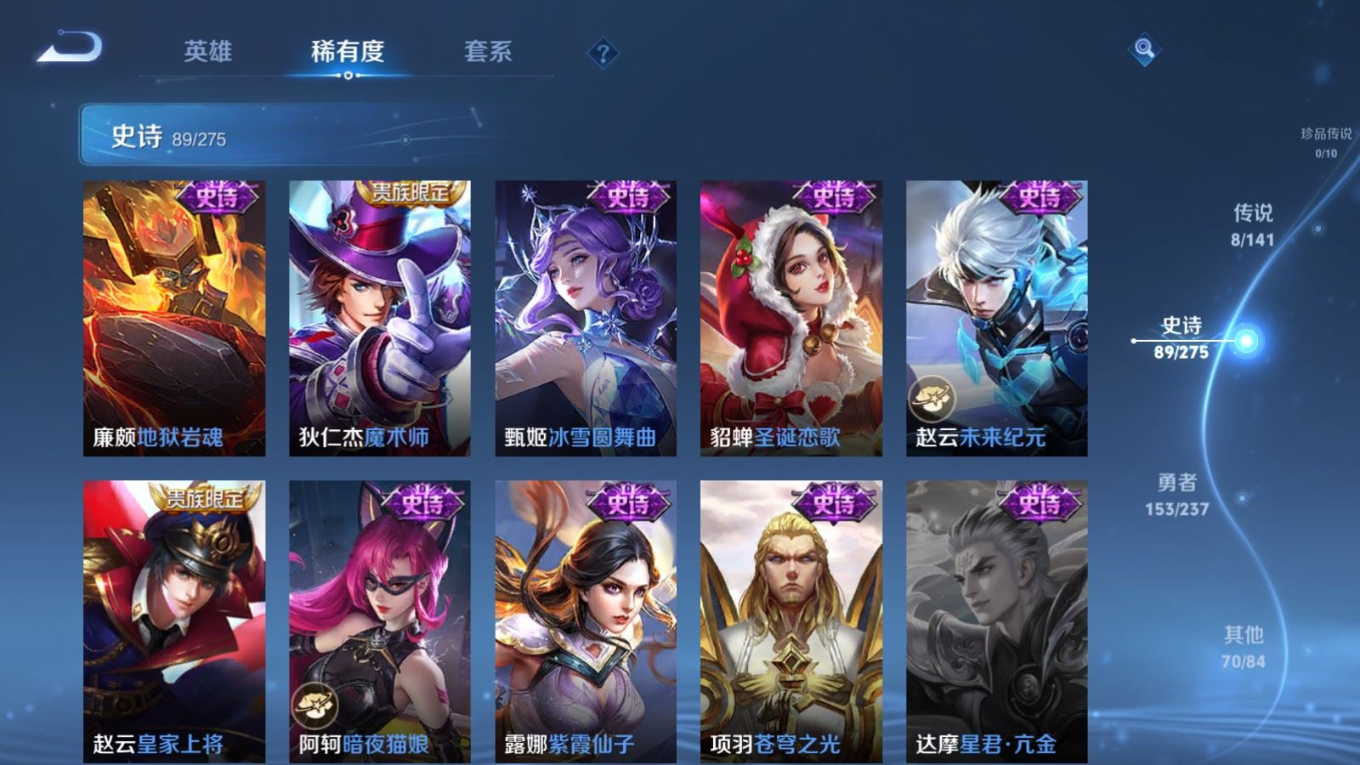 WZQM4211876王者荣耀账号详情图17