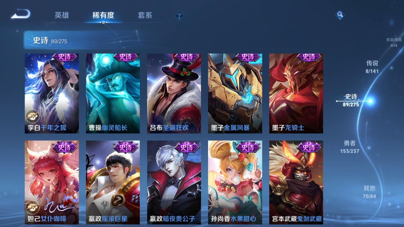 WZQM4211876王者荣耀账号详情图18