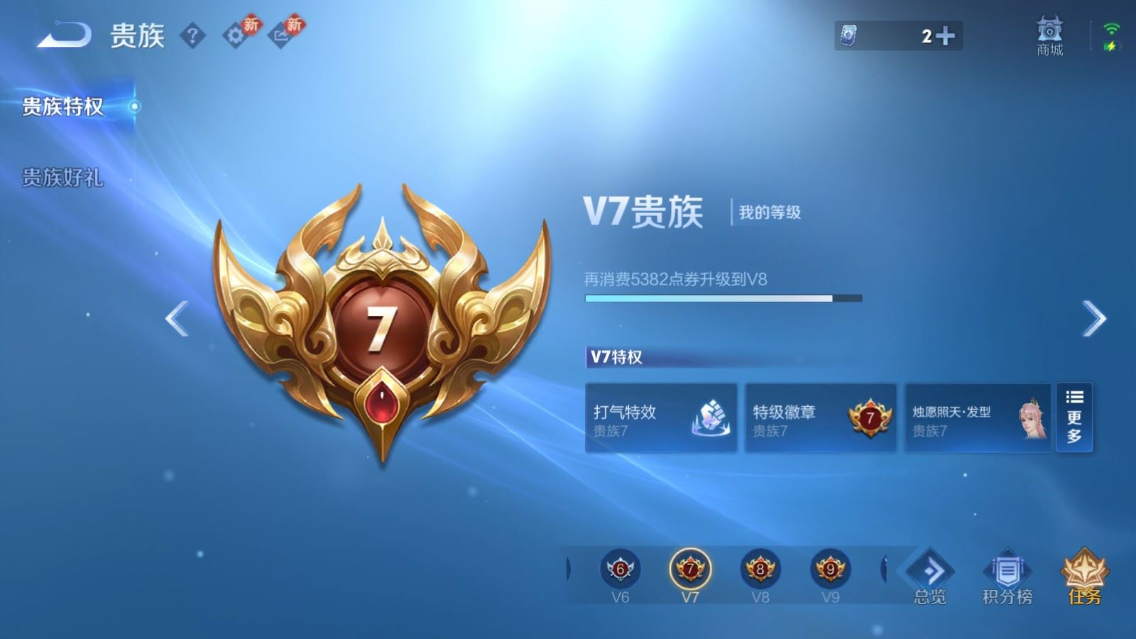 WZQM4211876王者荣耀账号详情图19