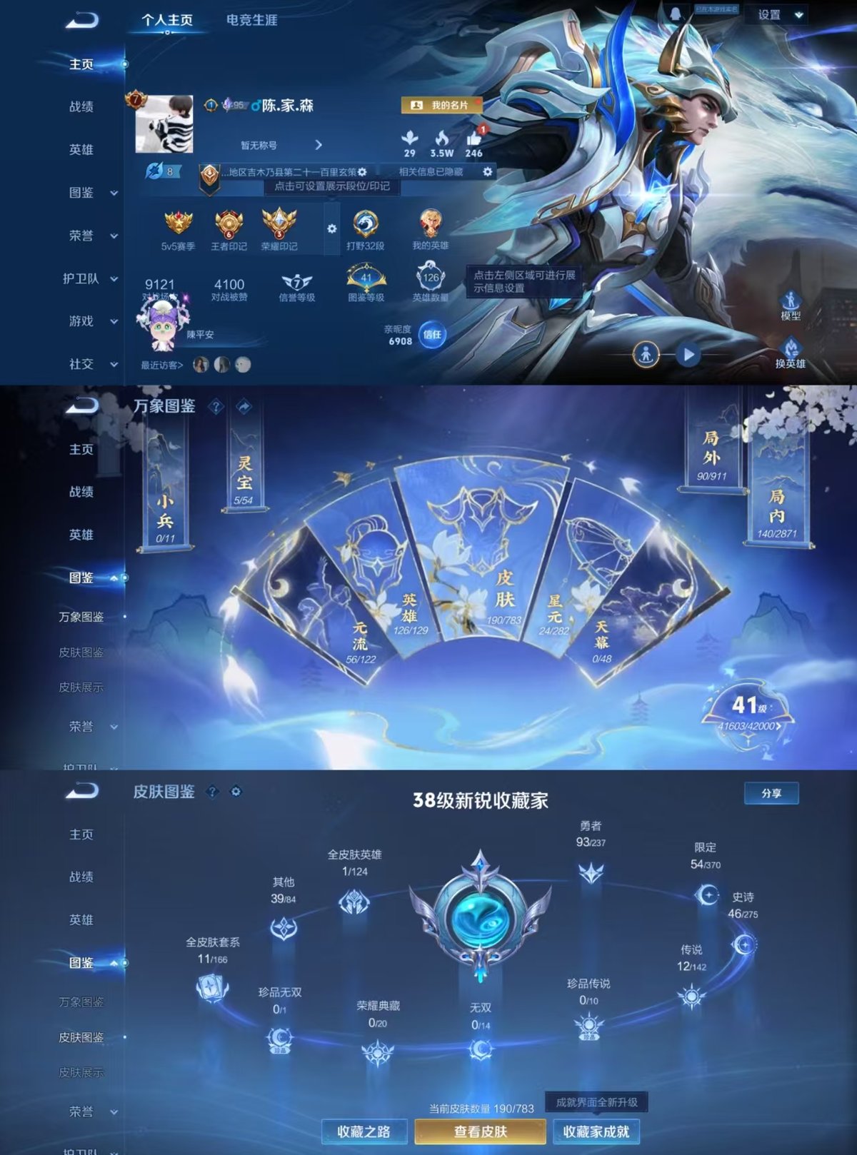 WZQM4211901王者荣耀账号详情图4